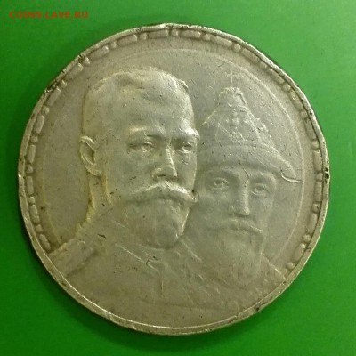 1 рубль 1913г. 300л. Дому Романовых до 29.09.17 - IMG_20170927_165803