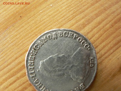 полуполтинник 1792 г. - P1410502.JPG