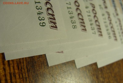 UNC № Подряд 500 рублей. 1997 г. мод. 2004. (6шт) - DSC02888.JPG