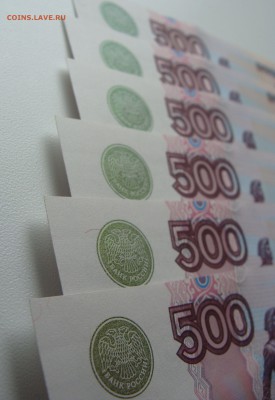 UNC № Подряд 500 рублей. 1997 г. мод. 2004. (6шт) - DSC02893.JPG