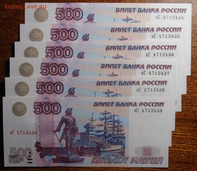 UNC № Подряд 500 рублей. 1997 г. мод. 2004. (6шт) - пе.JPG