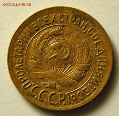 1 копейка 1933, 1934, 1937 до 28.09.2017 в 22:00 - DSC_1016.JPG