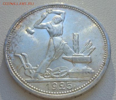 50 копеек 1924-25г - 15