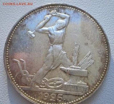 50 копеек 1924-25г - 17