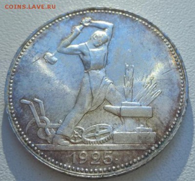 50 копеек 1924-25г - 19
