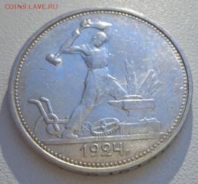 50 копеек 1924-25г - 21