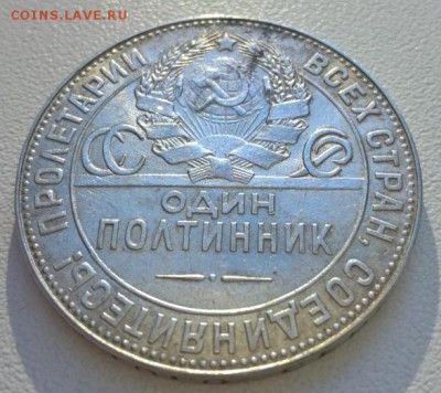 50 копеек 1924-25г - 22