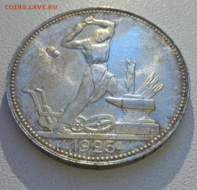 50 копеек 1924-25г - 23