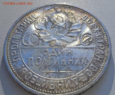 50 копеек 1924-25г - 24