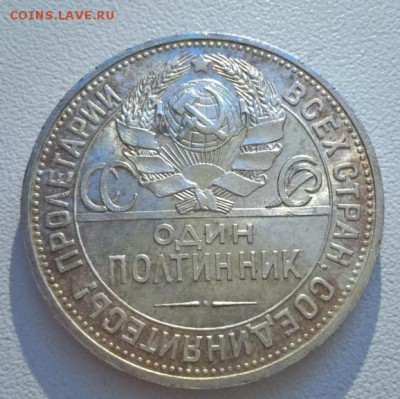 50 копеек 1924-25г - 26