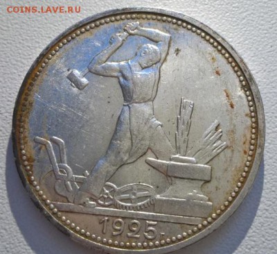 50 копеек 1924-25г - 31