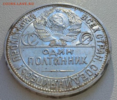 50 копеек 1924-25г - 32