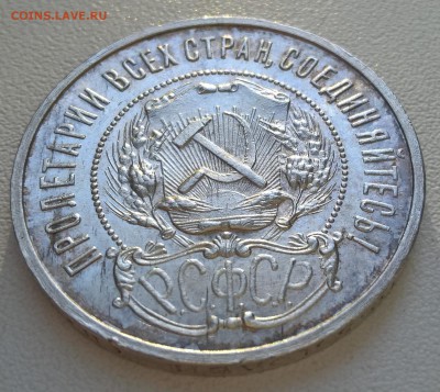 50 копеек 1922г - 36