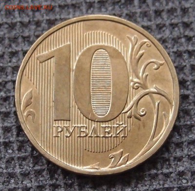 10 руб. 2013 ммд полный раскол аверса (2) до 29,09 в 22,00 - P4097133.JPG