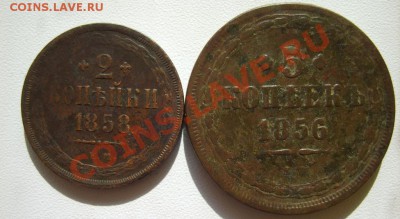 2 коп. 1858 ЕМ;5 коп. 1856 ЕМ,60 ЕМ до 11.03 в 22:00 - S8303244.JPG