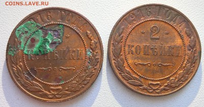 2 копейки 1916г - 42