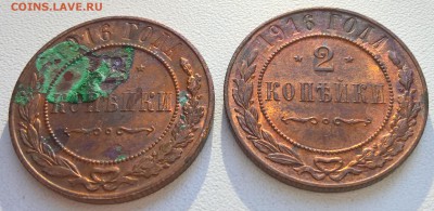 2 копейки 1916г - 43