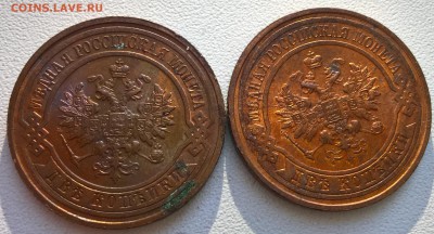 2 копейки 1916г - 44