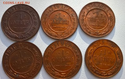 1 копейка 1916г - 46