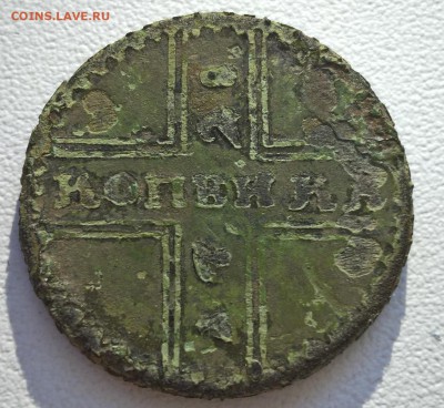 копейка 1728г - 50