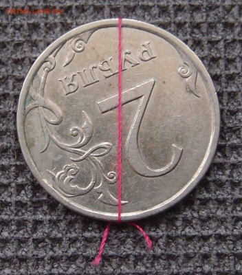 2 руб. 2007 ммд  поворот до 29,09 в 22,00 - P4097156.JPG