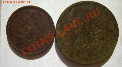 2 коп. 1858 ЕМ;5 коп. 1856 ЕМ,60 ЕМ до 11.03 в 22:00 - S8303245.JPG