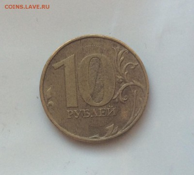 10 рублей 2013 ммд полный раскол реверса до 01.10.17 - IMG_2261.JPG