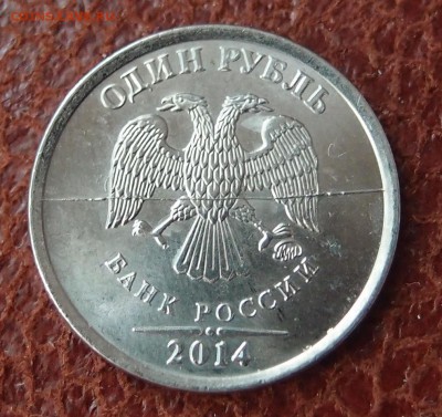 1 руб. 2014 ммд полный раскол аверса до 29,09 в 22,00 - P5147441.JPG