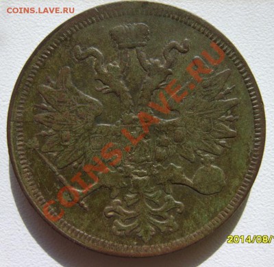 2 коп. 1858 ЕМ;5 коп. 1856 ЕМ,60 ЕМ до 11.03 в 22:00 - S8303247.JPG