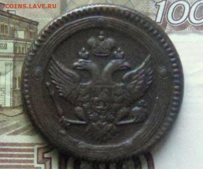 5 коп 1803 г ем. 30.09 22.00 - SAM_8799.JPG