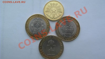 10 РУБЛЕЙ 2010 СПМД - ПК, НАО, ВПН, ВОВ #2 - GSC_0946.JPG