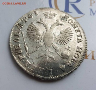 Рубль Пётр1 1719г - а