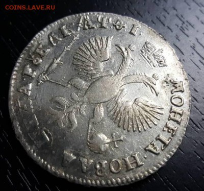 Рубль Пётр1 1719г - е