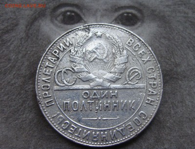 Полтинник 1924 г. + бонусы) - пол (1).JPG