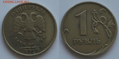 Браки монет СССР и современной России - 00002.JPG