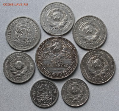 50 копеек 1924 года пл + 7 билончиков.  До 1.10.17. - IMG_5307.JPG
