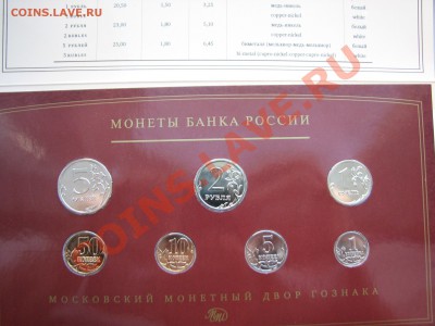 Наборы Банка России 2008 (спмд и ммд) в Москве - IMG_1052.JPG