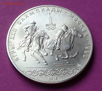 10 РУБЛЕЙ 1978 ДОГОНИ ДЕВУШКУ до 3.10.17 22:10 МСК - DSC_0738.JPG