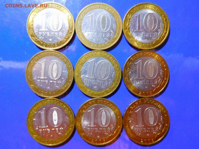 БИМ, 9 монет, города, регионы, Политрук, до 01.10.2017г. - DSCN2174_thumb
