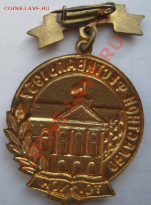 Знаки 50 г.в с эмалями. - Изображение 1696