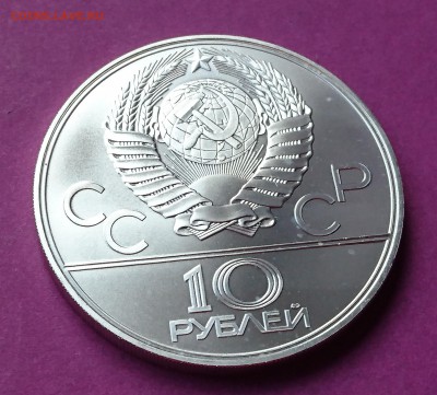 10 РУБЛЕЙ 1979 ВОЛЕЙБОЛ до 3.10.17 22:10 МСК - DSC_0741.JPG