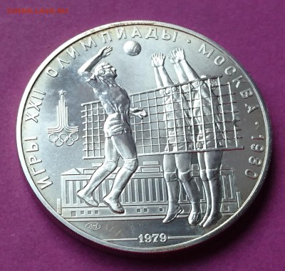 10 РУБЛЕЙ 1979 ВОЛЕЙБОЛ до 3.10.17 22:10 МСК - DSC_0740.JPG