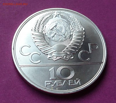 10 РУБЛЕЙ 1980 ХУРЕШ до 3.10.17 22:10 МСК - DSC_0743.JPG
