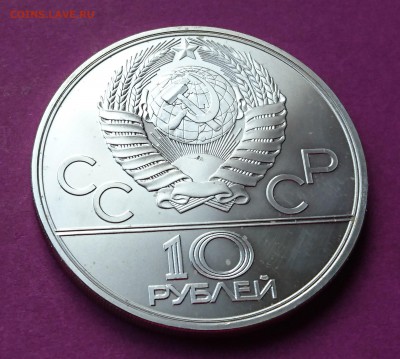 10 РУБЛЕЙ 1980 ГОНКА НА ОЛЕНЯХ до 3.10.17 22:10 МСК - DSC_0745.JPG