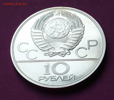 10 РУБЛЕЙ 1979 Б0КС до 3.10.17 22:10 МСК - DSC_0747.JPG