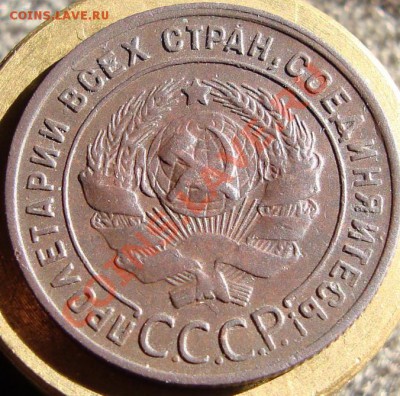 1коп 1924г. отличная до 10.03.2011 до 21.00(МСК) - DSC08469