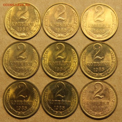 2 копейки 1980-1987 UNC до 30.09 - IMG_5608.JPG