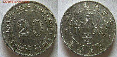 Китай 20 центов провинция Квантунг 1913г До 02-10 в 22-00мск - Китай