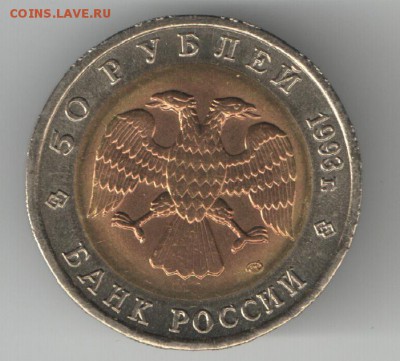 Россия 1993 г. Красная книга Медведь до 30.09.17 22-00 - Медведь_ав