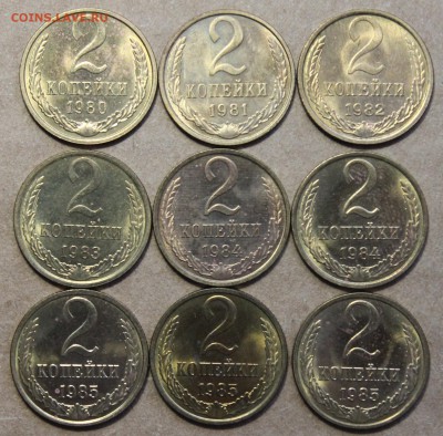 2 копейки 1980-1985 UNC до 30.09 - IMG_5610.JPG